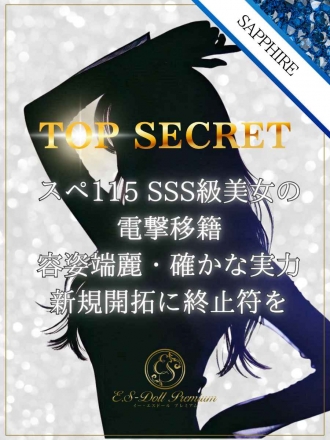 SECRET